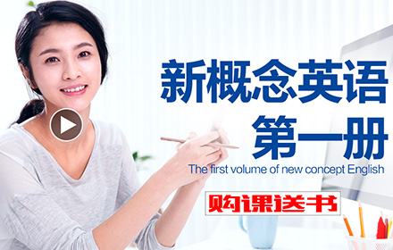 石岩新概念英语初级班