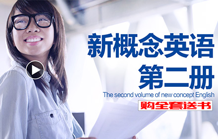 石岩新概念英语提高班