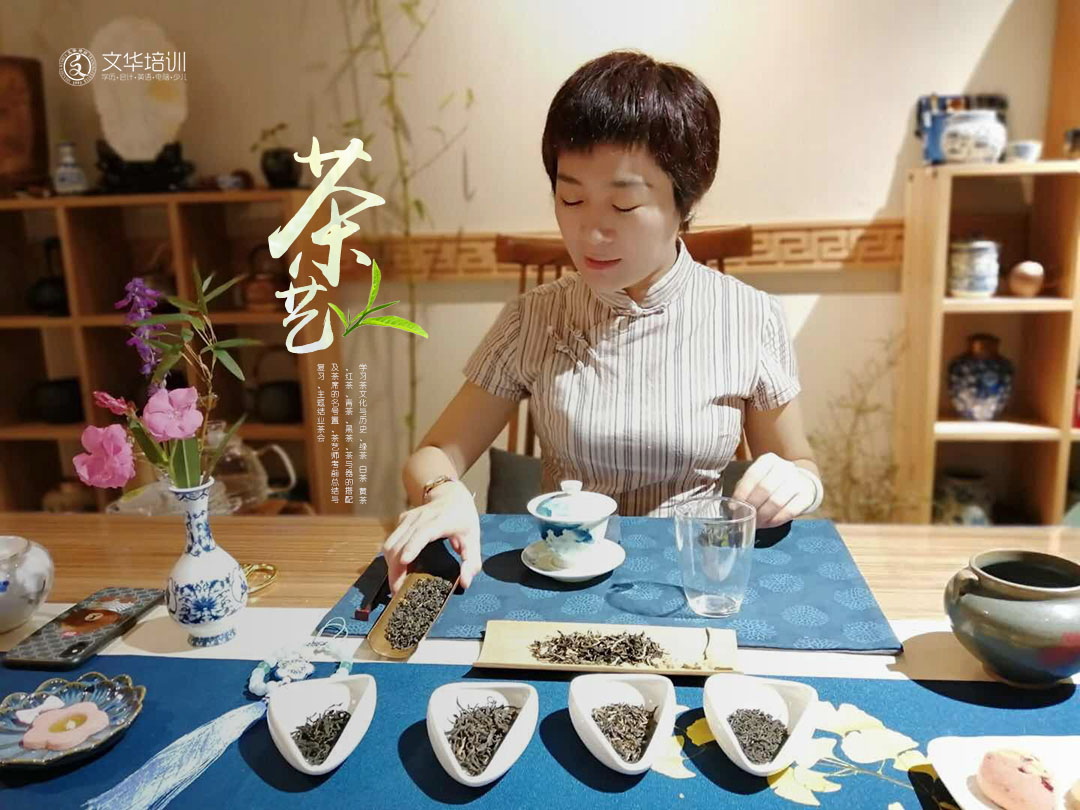 茶艺培训咨询